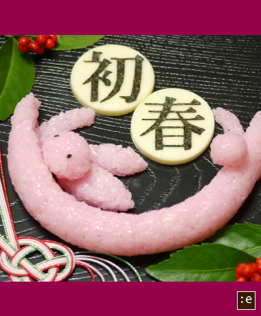 2011nennga-e.jpg