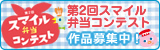 第2回バナー.jpg
