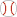 野球ボール